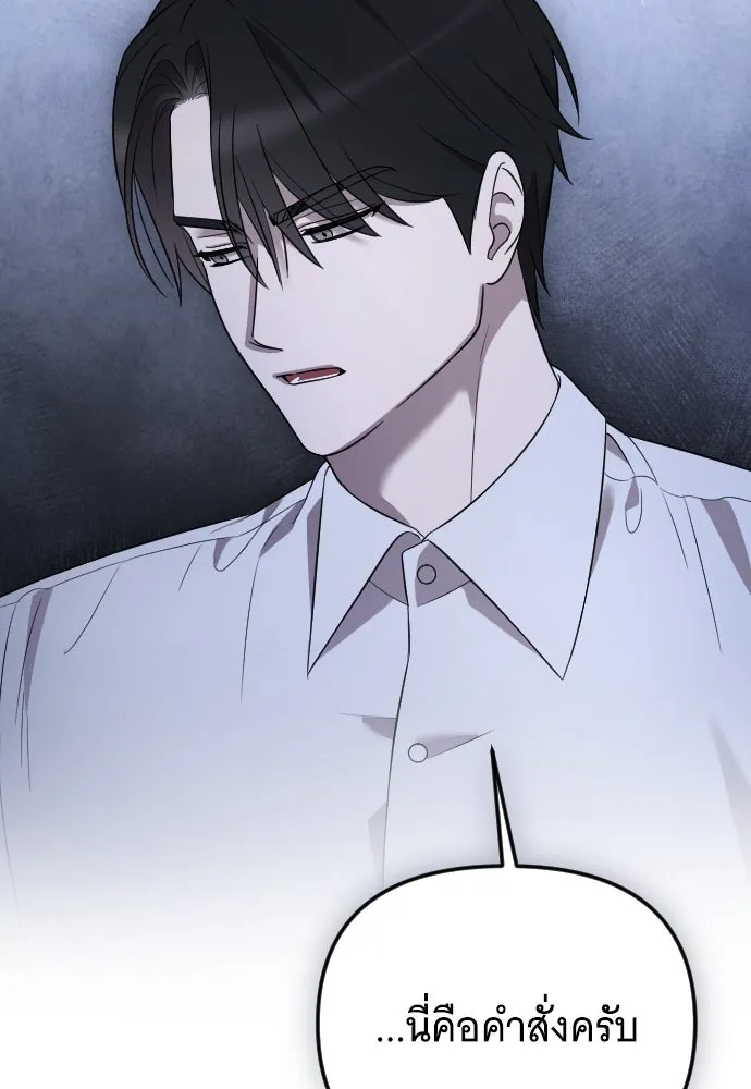 จำเลยหัวใจ ตอนที่ 44 รูปที่ 58