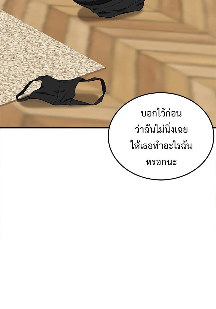 ช่วยเปลี่ยนฉันที ตอนที่ 93. เอเดน 13 รูปที่ 31