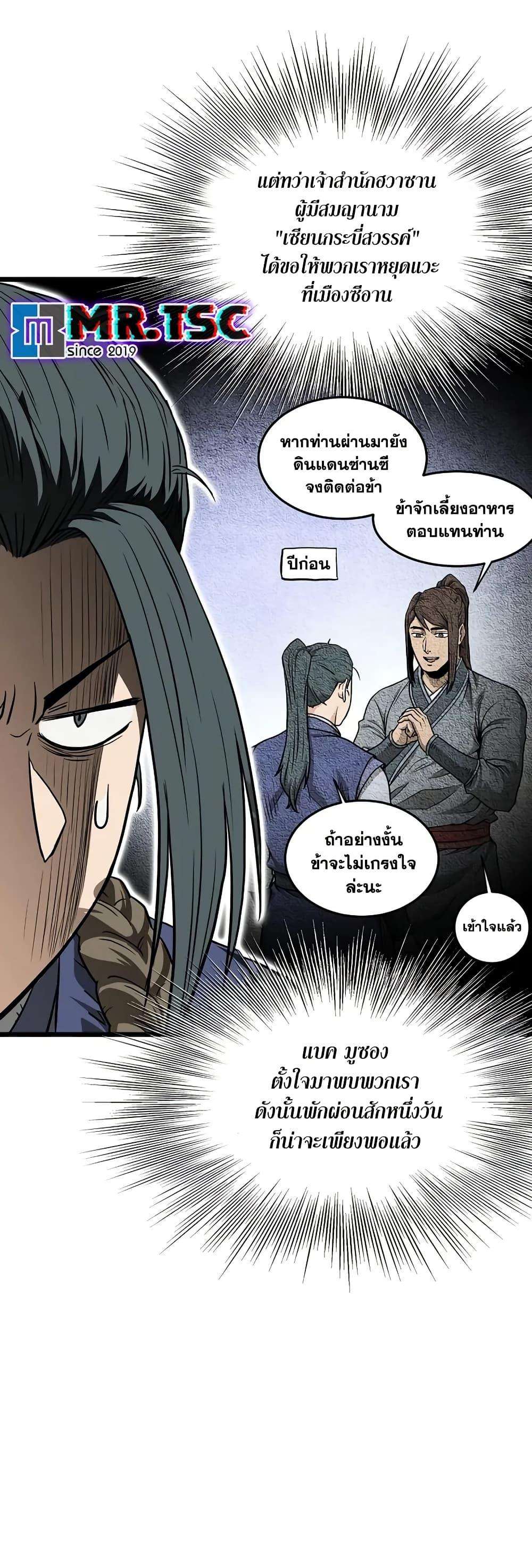 Manga-lc-com อ่านมังงะ อ่านการ์ตูน ออนไลน์ ฟรี Murim Login ตอนที่ 1 2 3 4 5 6 7 8 9 10 11 12 13 14 ฟรี ไม่มีโฆษณา Manga-lc - อ่าน มังงะ อ่าน การ์ตูน ออนไลน์ อ่านมังงะ ฟรี