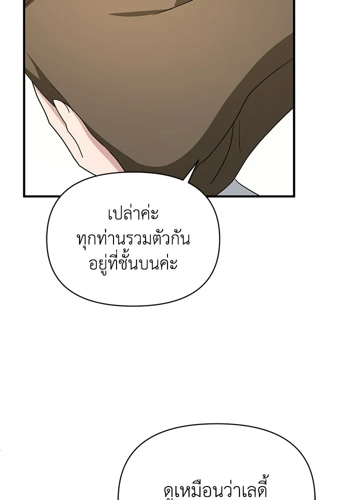 ชีวิตใหม่ในตระกูลมือสังหาร ตอนที่ 118 รูปที่ 94