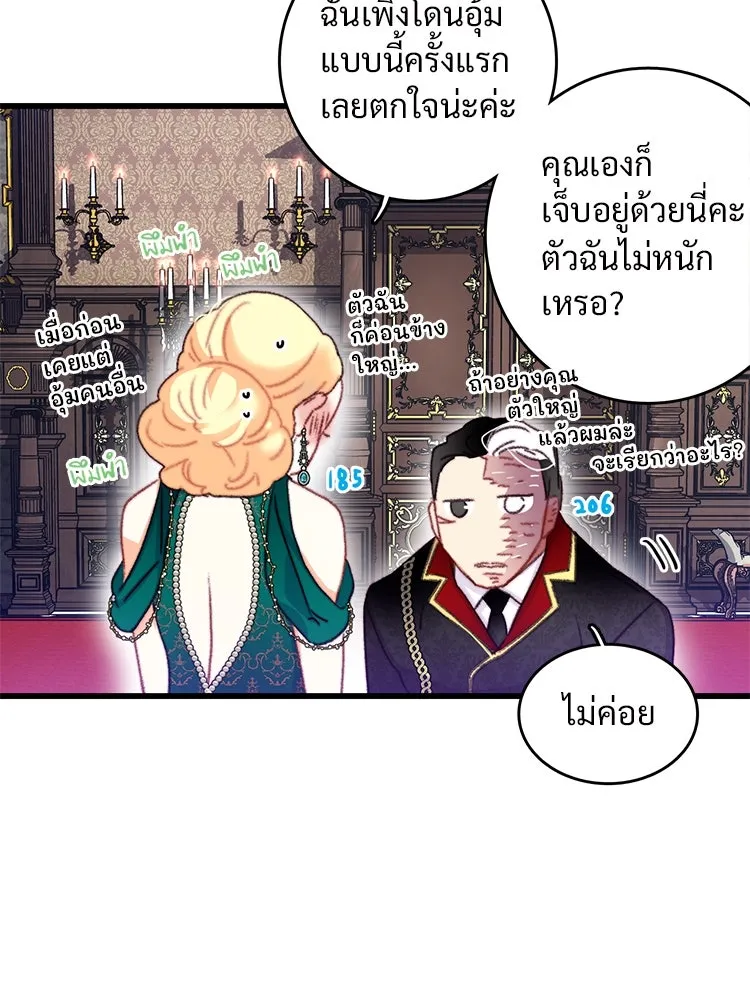 Bring the Love ตอนที่ 73 รูปที่ 83
