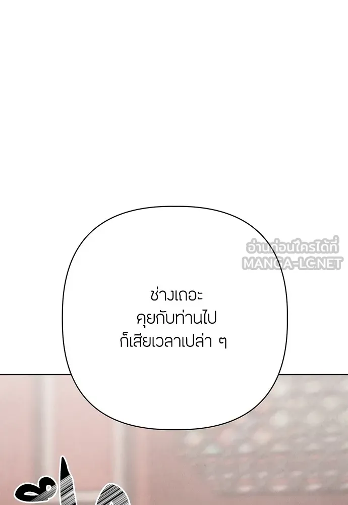 ความลับของสาวร่างทรง ตอนที่ 27 รูปที่ 27