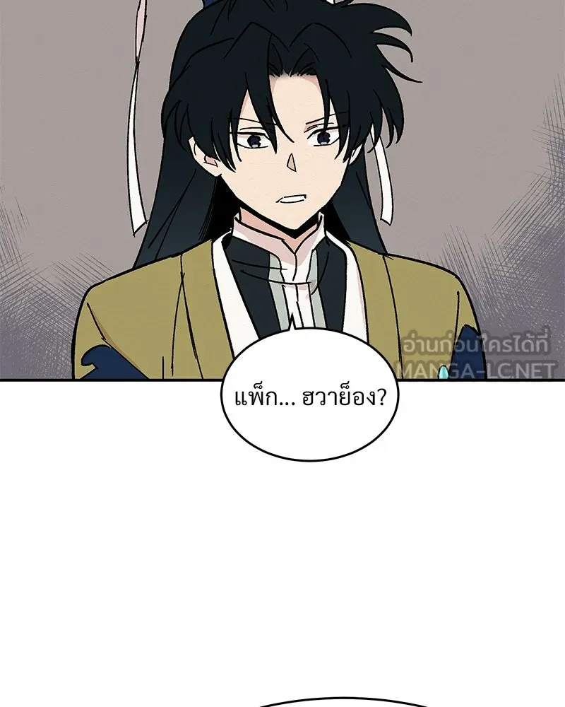 ข้าต้องไม่ใช่พระชายา ตอนที่ 10 รูปที่ 42