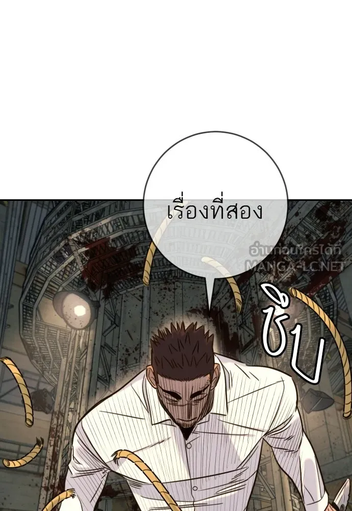 พริบตาเปลี่ยนโลก ตอนที่ 45 รูปที่ 99