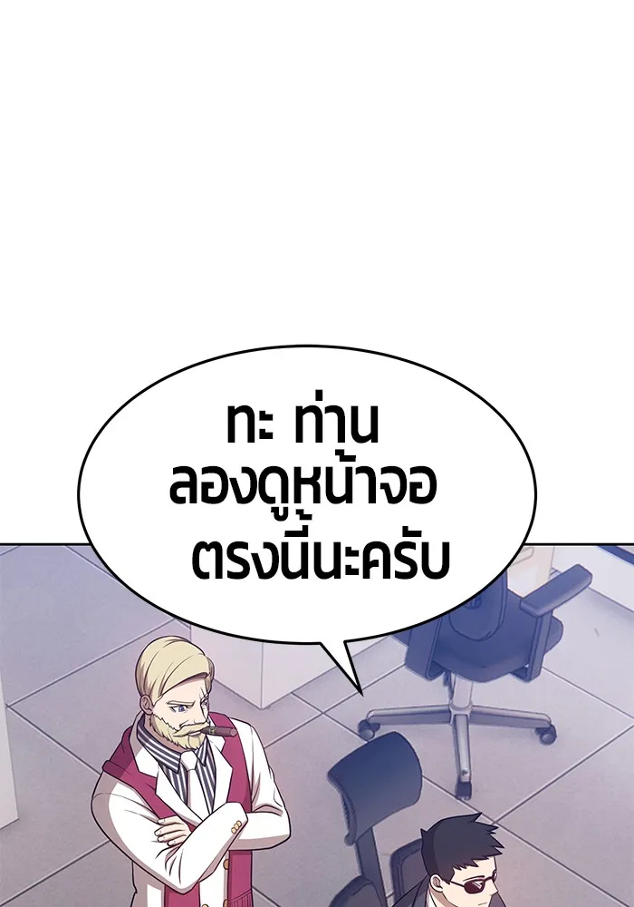 +99 ท่อนไม้พร้อมบวก ตอนที่ 10 รูปที่ 259