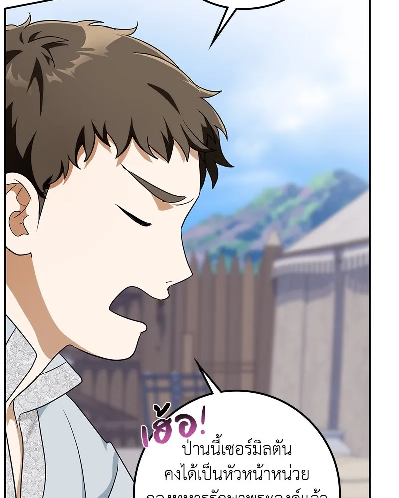 ดัชเชสเชลย ตอนที่ 13 รูปที่ 55