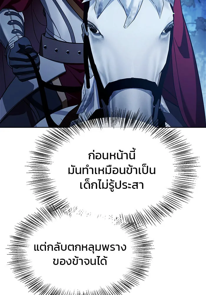 ผมไม่ได้เก่งอย่างที่คิด ตอนที่ 62 รูปที่ 179