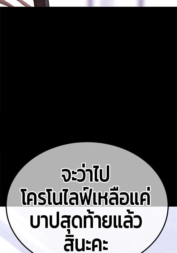 +99 ท่อนไม้พร้อมบวก ตอนที่ 45 รูปที่ 350