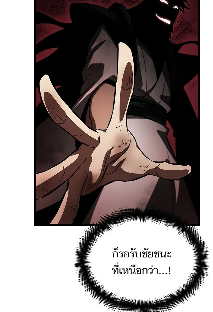 หลังวันสิ้นโลก ตอนที่ 41 รูปที่ 71