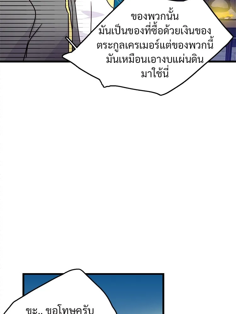 Bring the Love ตอนที่ 56 รูปที่ 14