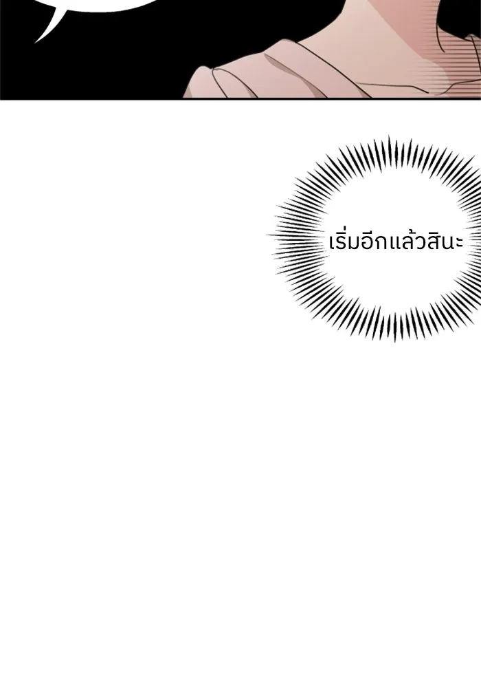 ครอบครัวสามีเห็นทีจะคลั่งรัก ตอนที่ 39 รูปที่ 37