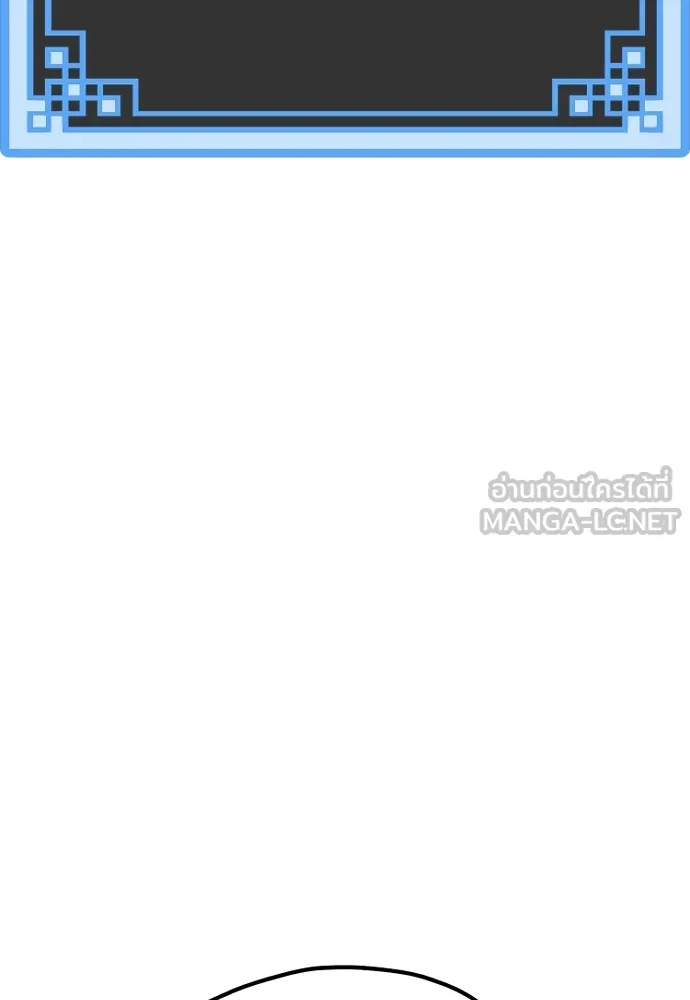 เส้นทางสู่เทพมาร ตอนที่ 32 รูปที่ 9