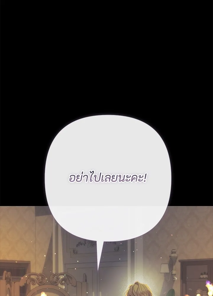 องค์ชายผู้อื้อฉาว ตอนที่ 152 รูปที่ 25
