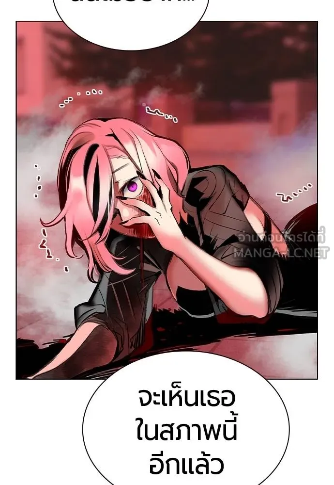 Jungle Juice ตอนที่ 142 รูปที่ 131