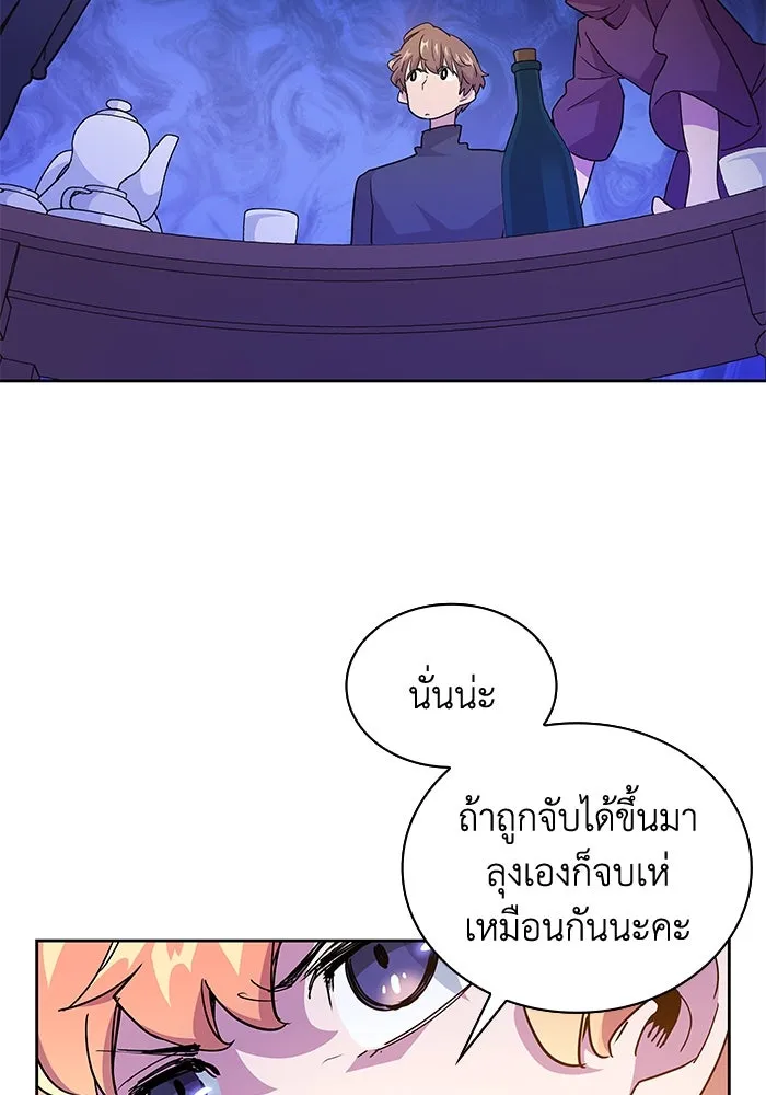 ฟิลเลียโรเซ่กับคำทำนายแห่งมงกุฎหนาม ตอนที่ 14 รูปที่ 62