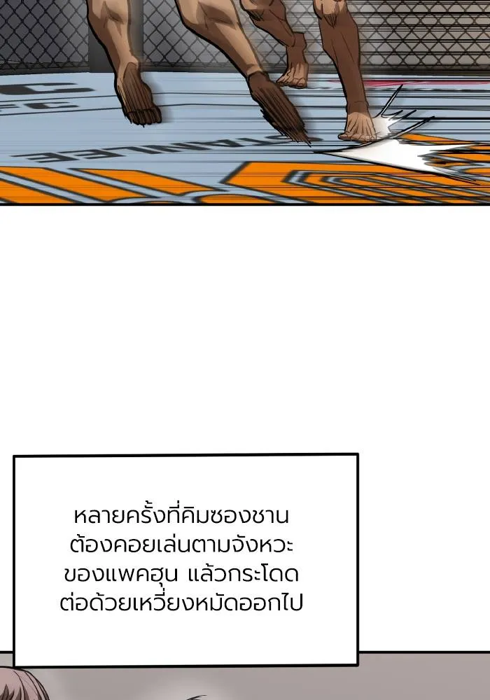 ราชาแห่งอ็อกทากอน ตอนที่ 53 รูปที่ 34