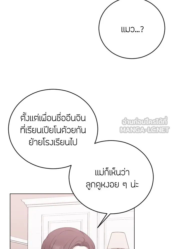 วิธีหนีตายจากนิยายโรคจิต ตอนที่ 20 รูปที่ 9