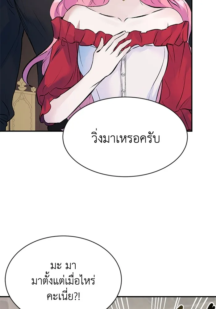 ไหนบอกว่าฉันใกล้ตาย ตอนที่ 16 รูปที่ 56