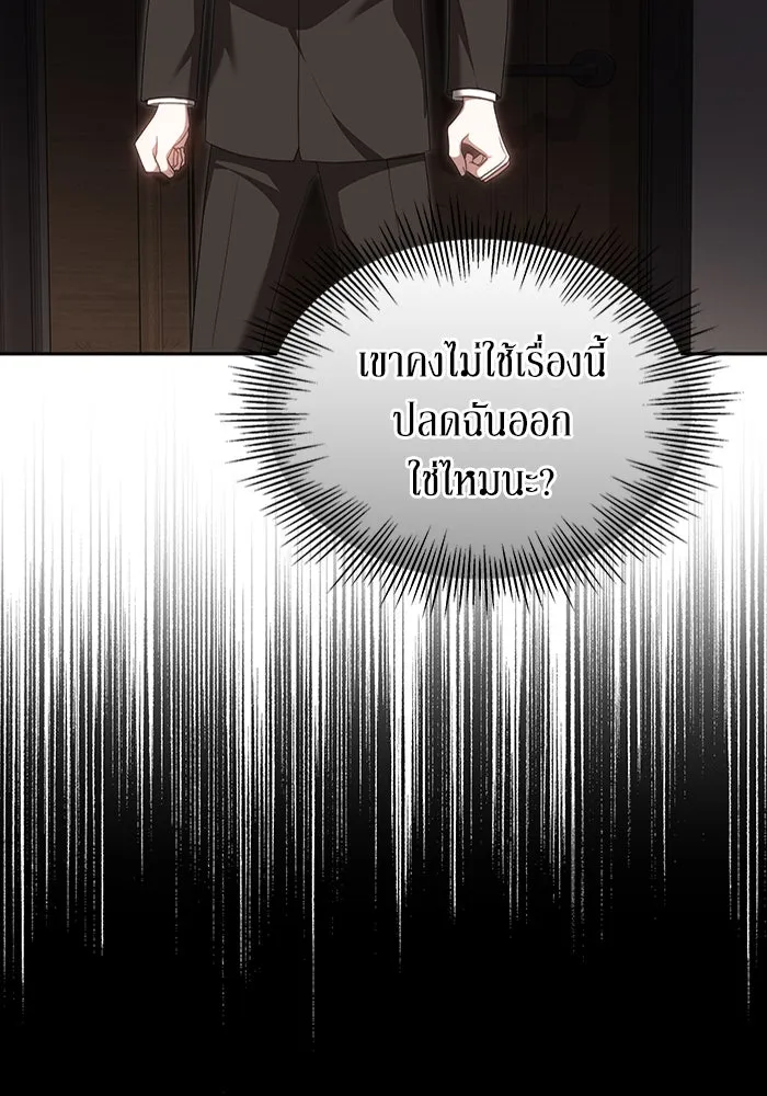 ละลายรักให้ล้นใจ ตอนที่ 24 รูปที่ 25