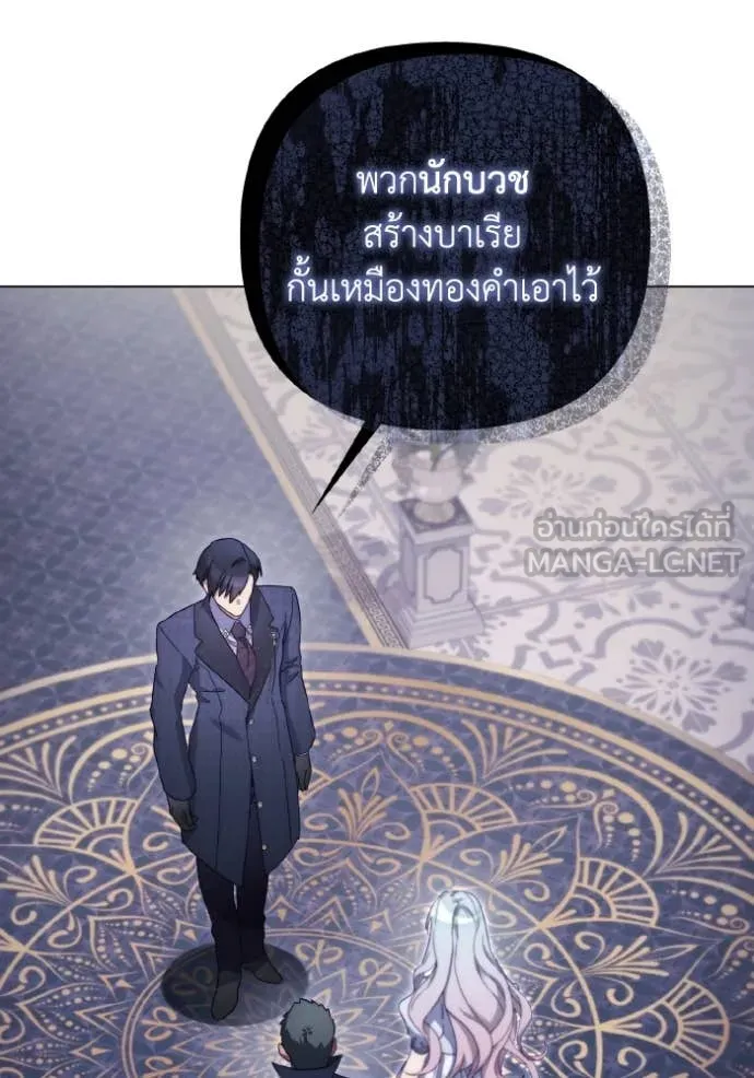 ราชินีจอมมาร ตอนที่ 44 รูปที่ 59