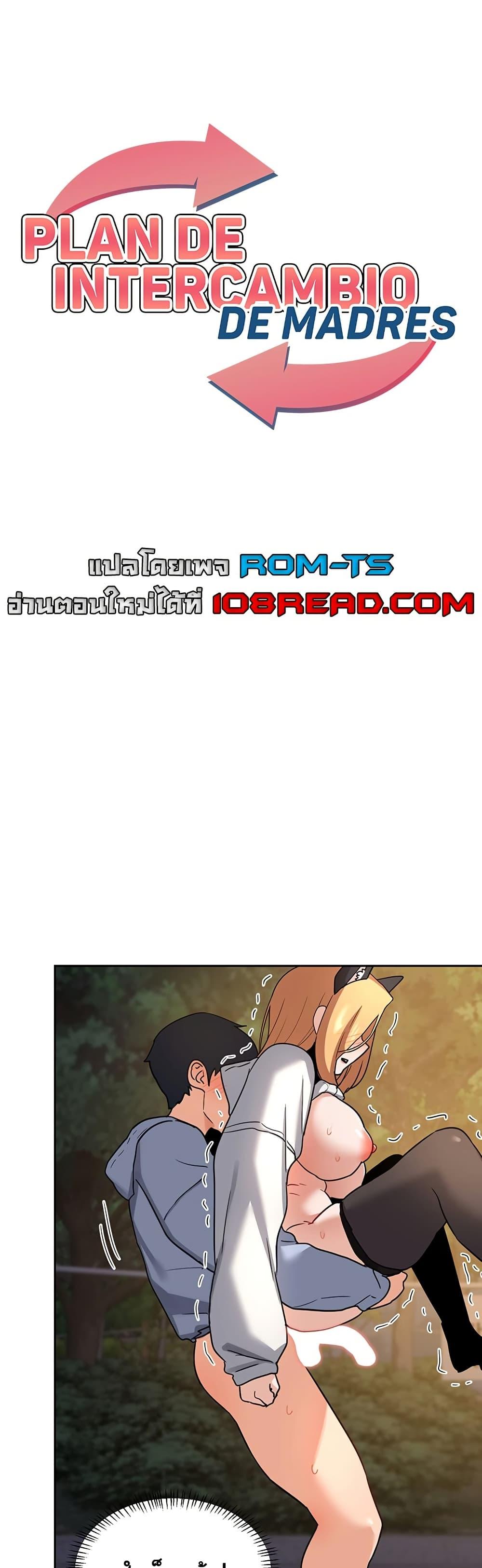 Doujin-Lc- อ่าน โดจิน มังฮวา เกาหลี ญี่ปุ่น จีน แปลไทย MILF Exchange Plan ตอนที่ 1 2 3 4 5 6 7 8 9 10 11 12 13 14 ฟรี ไม่มีโฆษณา อ่าน โดจิน Manhwa เกาหลี ญี่ปุ่น จีน เรามีครบ คัดมาให้เน้นๆ โดจิน 18+ รับประกันความฟินโดย  Doujin Lc