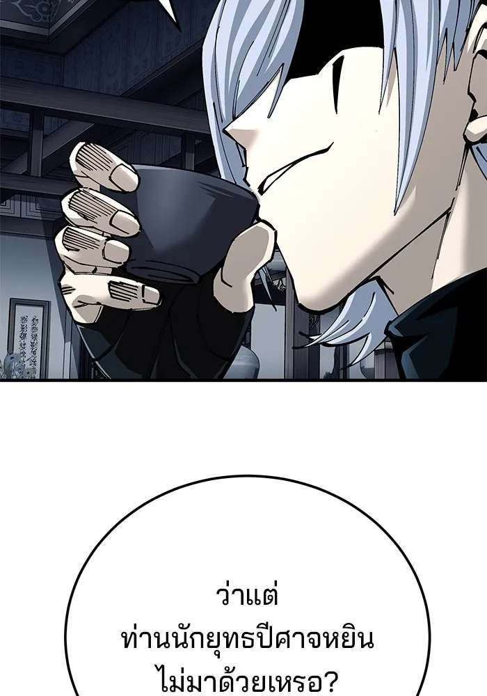 คุณปู่จอมยุทธกับหลานสาวสุดแกร่ง ตอนที่ 79 รูปที่ 73