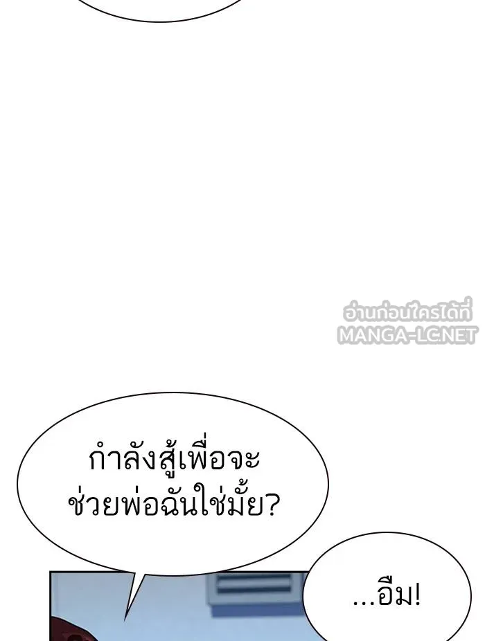To not die ตอนที่ 52 รูปที่ 99