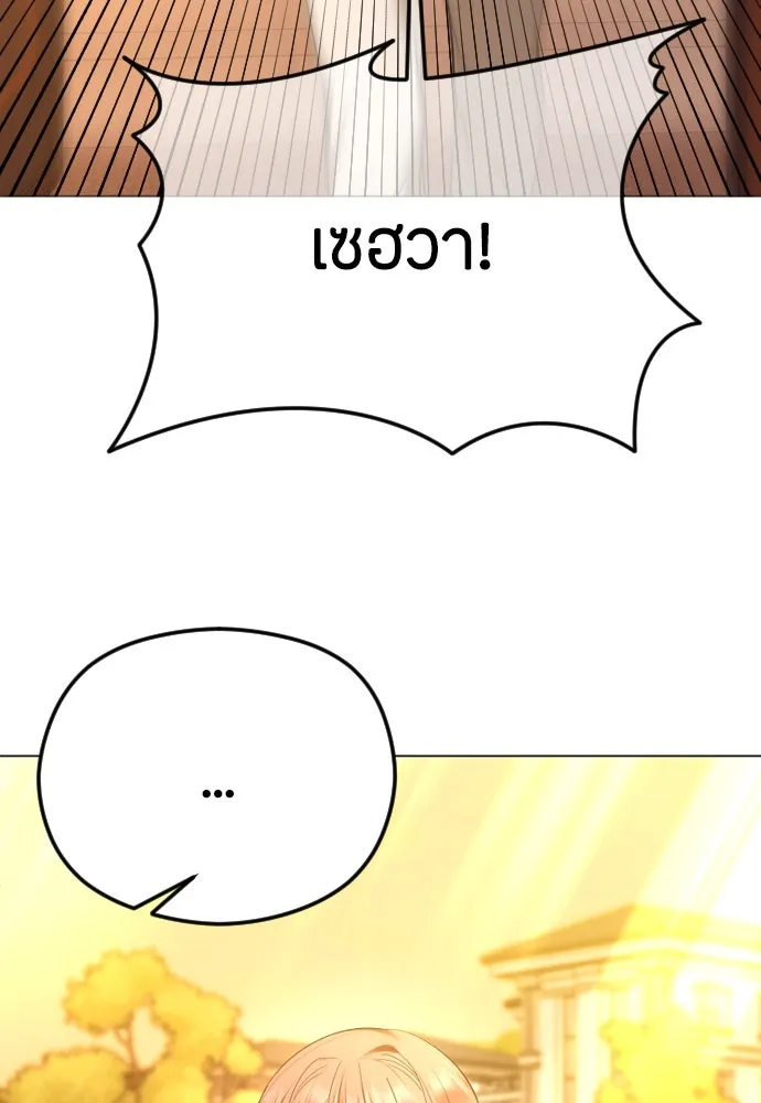 วิธีหนีตายจากนิยายโรคจิต ตอนที่ 58 รูปที่ 118