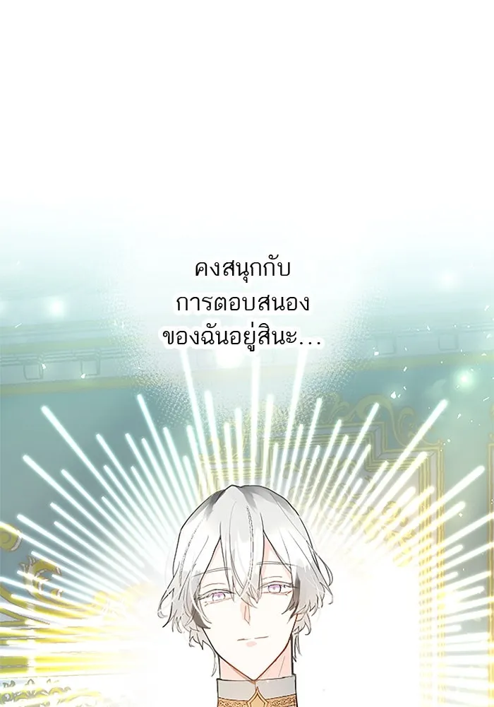 คุณหนูย้อนเวลามาเป็นอัศวิน ตอนที่ 21 รูปที่ 73