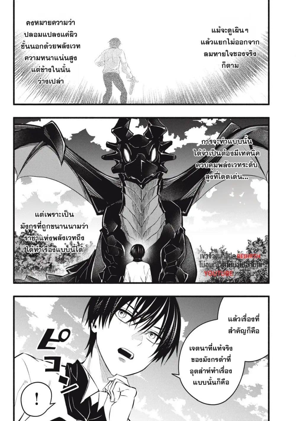 Manga-lc-com อ่านมังงะ อ่านการ์ตูน ออนไลน์ ฟรี Geemu Chuuban de Shinu Akuyaku Kizoku ni Tensei Shita node, Hazure Skill TAME wo Kushi Shite Saikyou wo Mezashite Mita ตอนที่ 1 2 3 4 5 6 7 8 9 10 11 12 13 14 ฟรี ไม่มีโฆษณา Manga-lc - อ่าน มังงะ อ่าน การ์ตูน ออนไลน์ อ่านมังงะ ฟรี