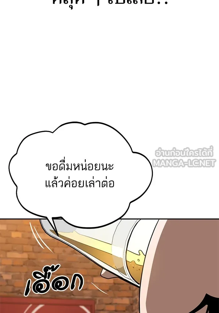 โชคชะตานำพารัก ตอนที่ 66 มั้ง รูปที่ 93