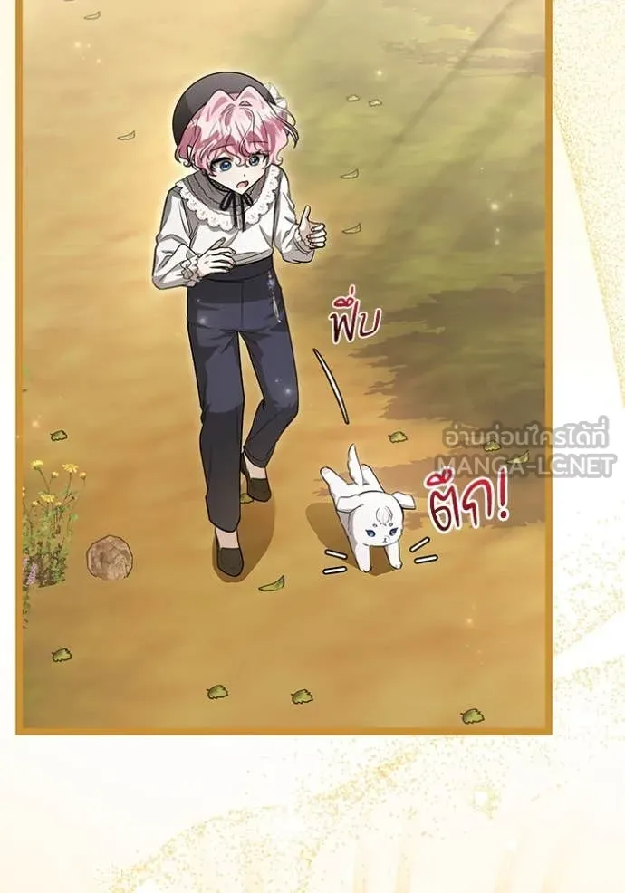 ป๊ะป๋าขา หนูลาแล้ว ตอนที่ 55 รูปที่ 26