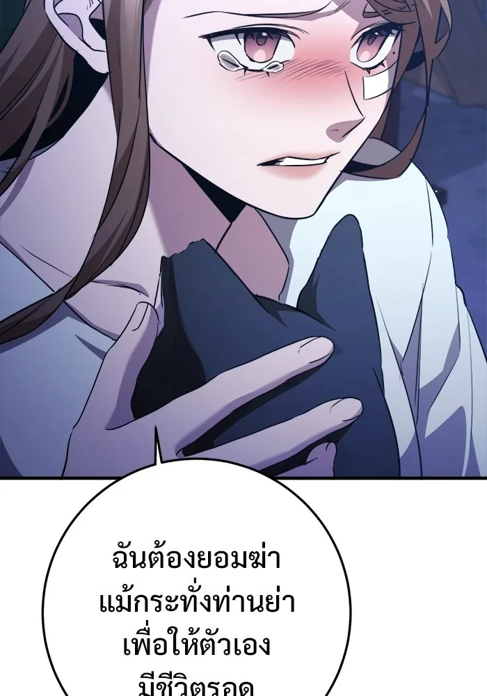 ราชินีนักบู๊ ตอนที่ 94 รูปที่ 190