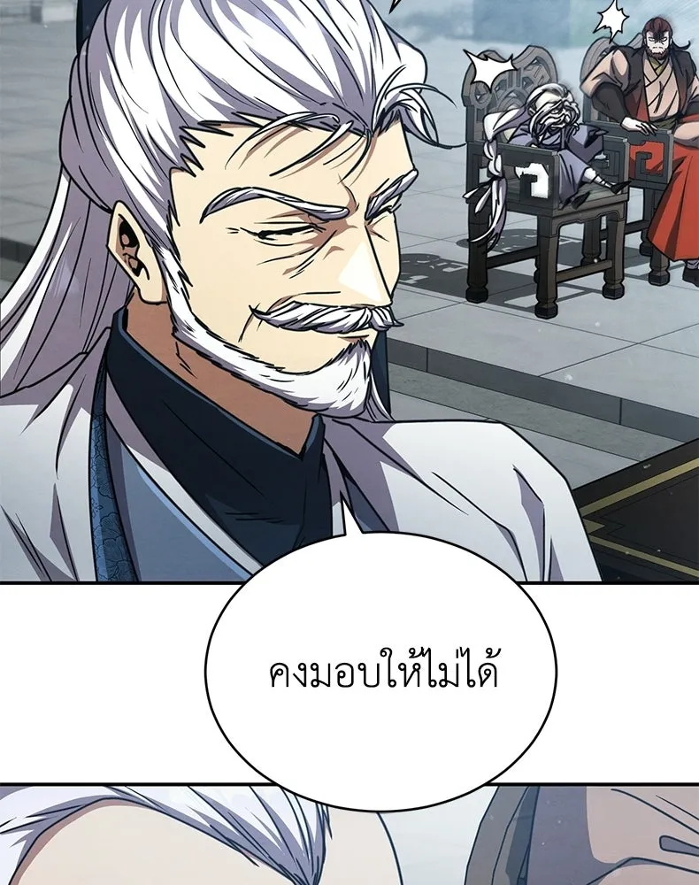 กำปั้นราชันคืนชีพ ตอนที่ 27 รูปที่ 146
