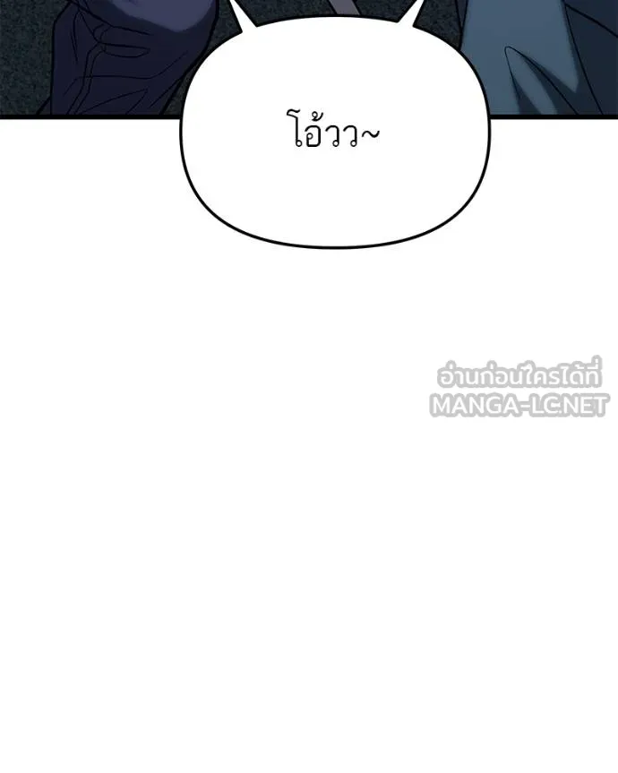 โทษที พื้นที่นี้ ตอนที่ 18 รูปที่ 63