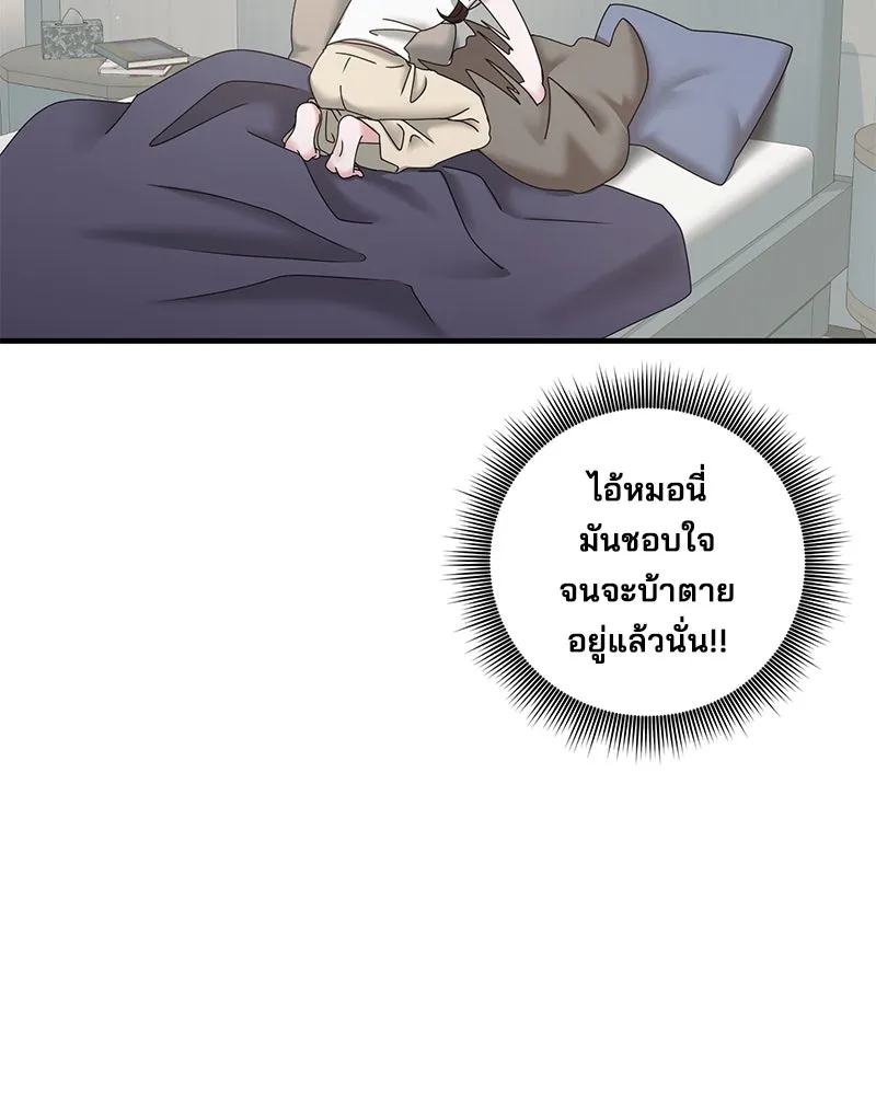 สามีที่ไม่ได้ขอ ตอนที่ 25 รูปที่ 100