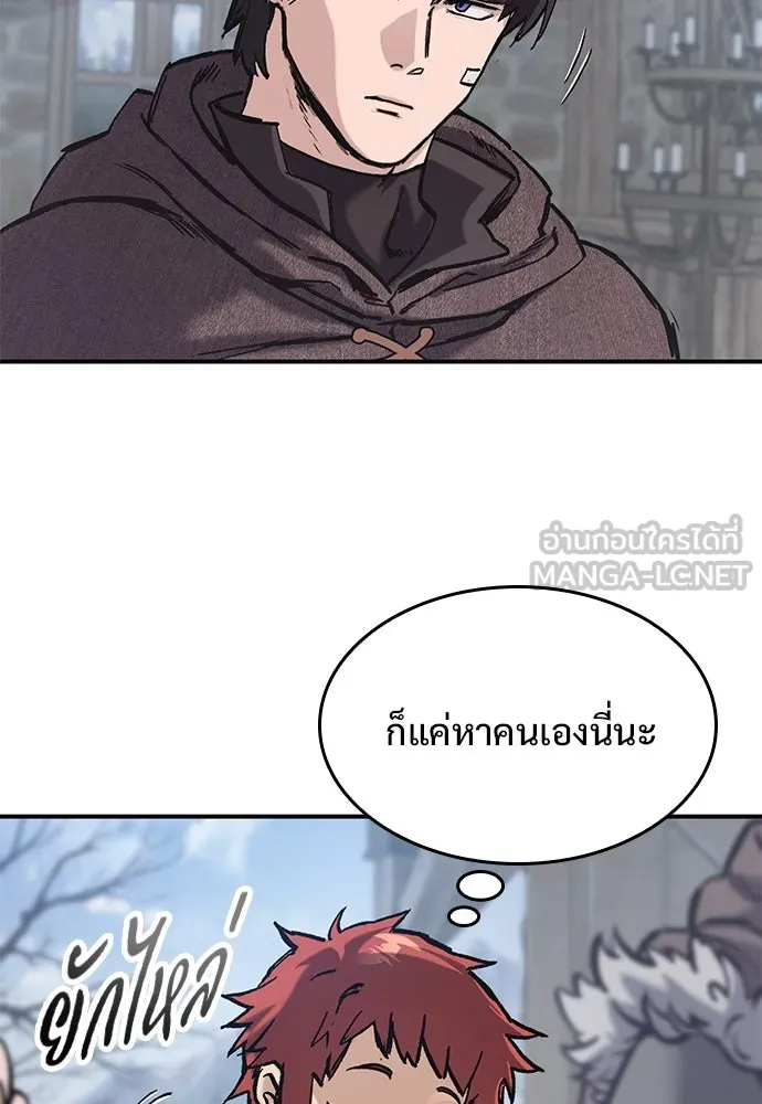 อัศวินวันเดียว ตอนที่ 39 รูปที่ 63