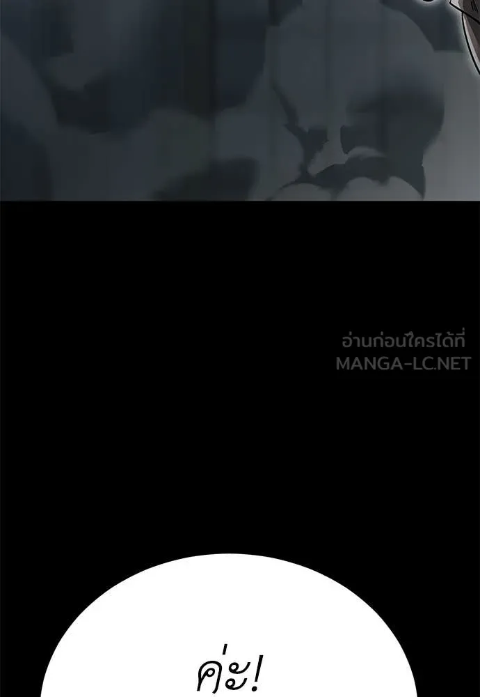 ยมราชลงทัณฑ์ ตอนที่ 92 รูปที่ 180