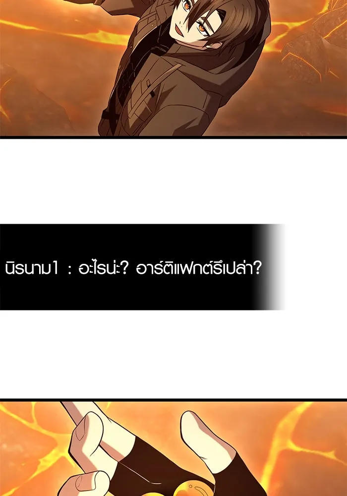 พลิกชะตาคว้าไอเทมระดับเทพ ตอนที่ 73 รูปที่ 26