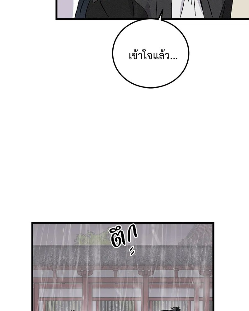 ข้าต้องไม่ใช่พระชายา ตอนที่ 83 รูปที่ 47