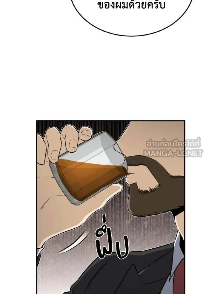 อัจฉริยะนอกคอก ตอนที่ 110 รูปที่ 48