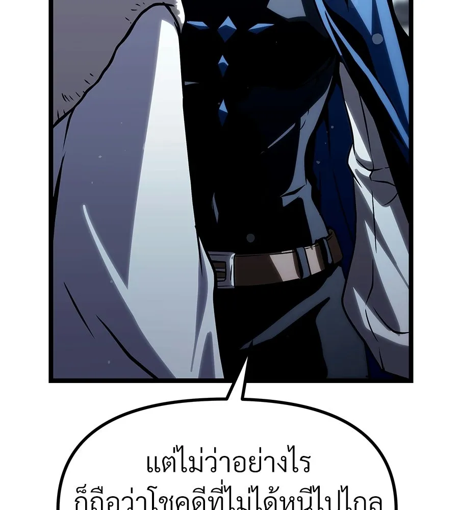 จอมเวทคนเลี้ยงแกะ ตอนที่ 27 รูปที่ 191