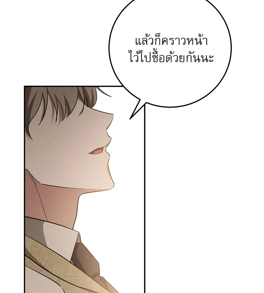 เรือนจำรัก ตอนที่ 13 รูปที่ 137