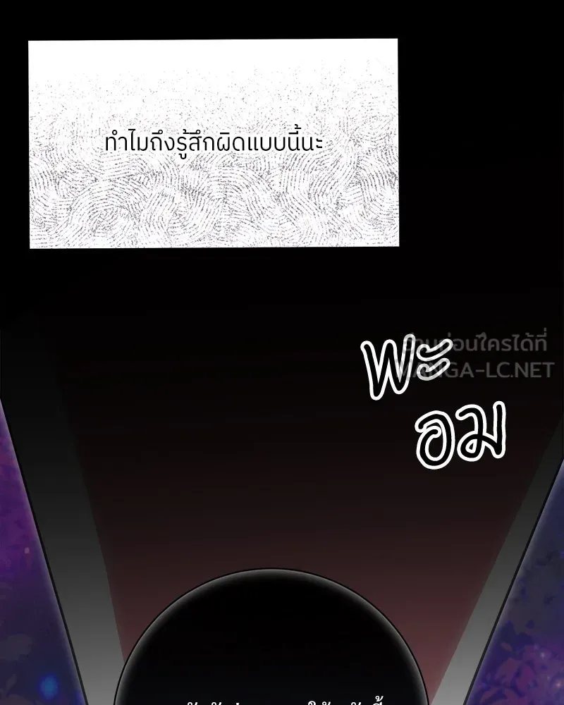 แด่ความเกลียดชัง ตอนที่ 32 รูปที่ 72