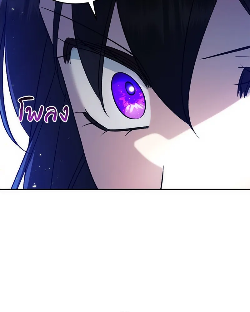 ภารกิจไล่ตามลุค บีเชล ตอนที่ 72 รูปที่ 26