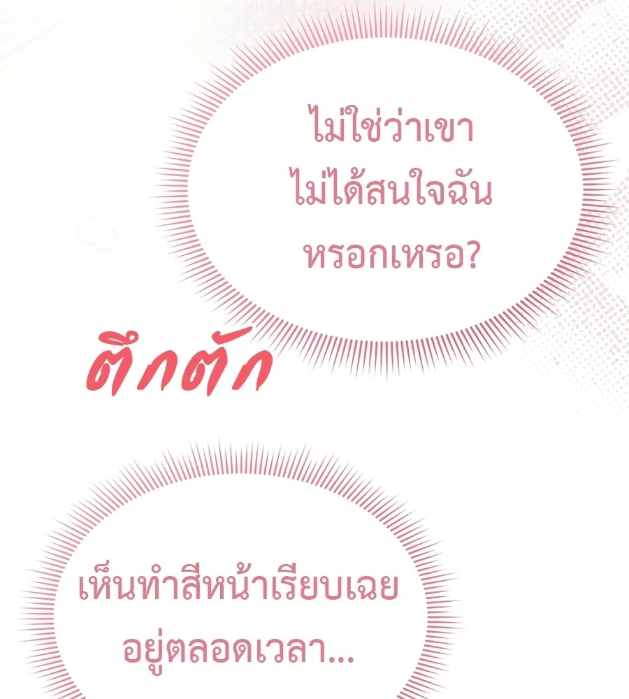 ผงาดรักนักกีฬาข้างบ้าน ตอนที่ 5 รูปที่ 34