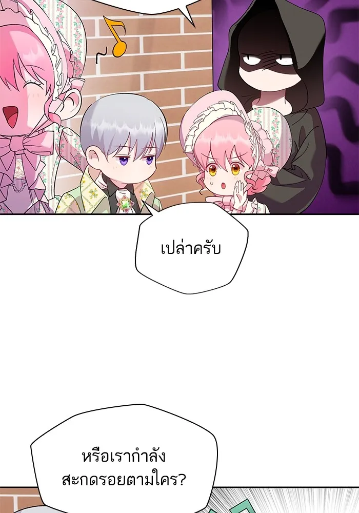 หวานใจสุดโหดโหมดเชื่อง ตอนที่ 44 รูปที่ 11