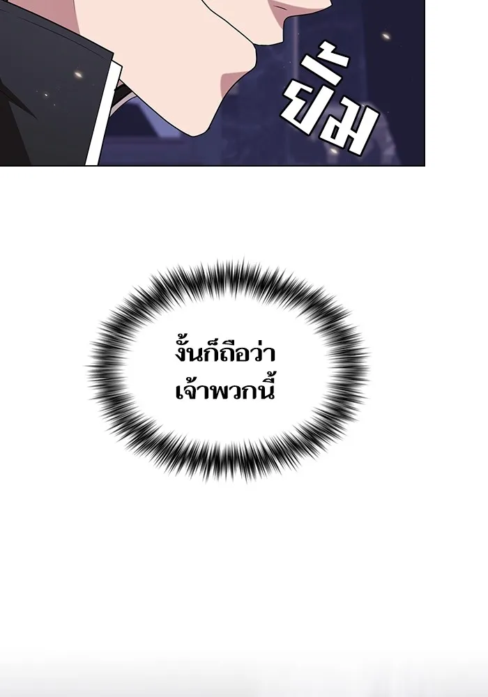 ผู้เล่นขั้นเทพแห่งหอคอยฝึกสอน ตอนที่ 159 รูปที่ 32