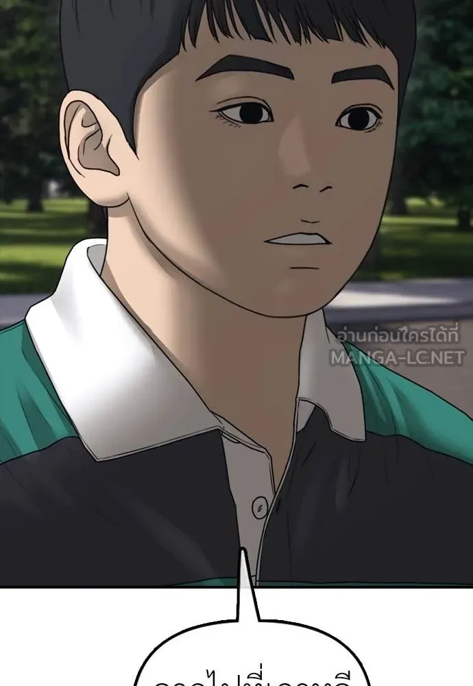 ผู้กล้าฝ่า ตอนที่ 21 รูปที่ 45