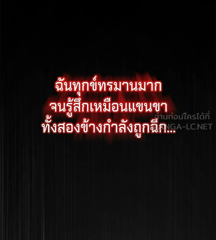 เบื้องหลังรอยยิ้มของเจ้าหญิง ตอนที่ 9 รูปที่ 207